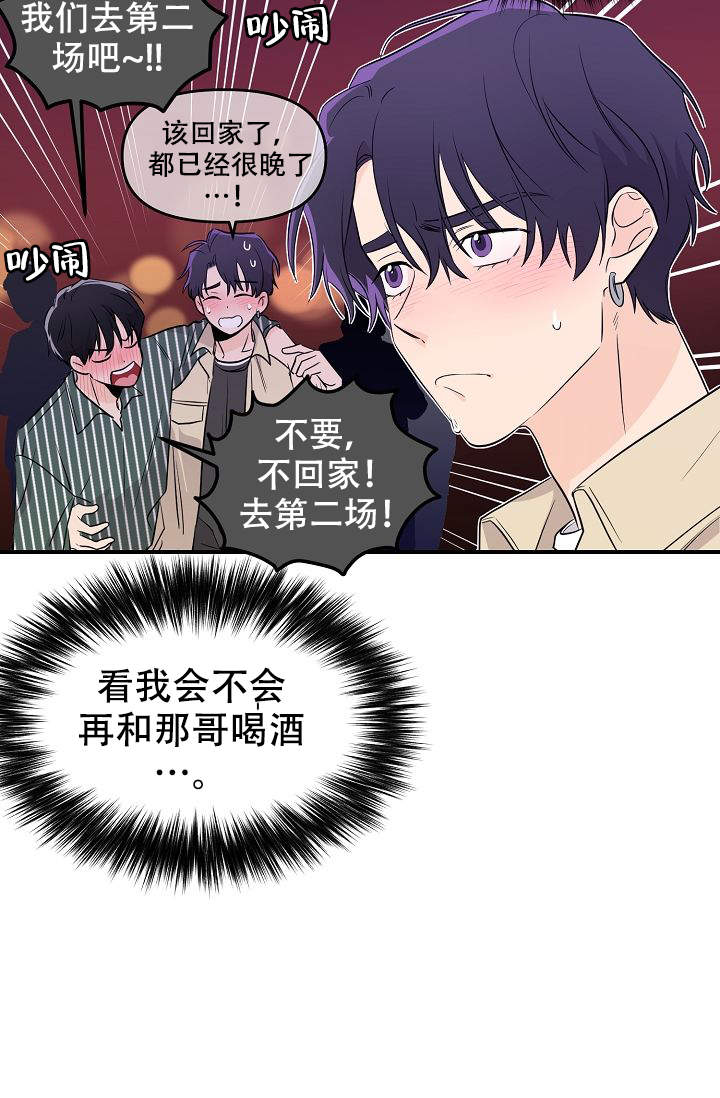 《老虎花》漫画最新章节第14话免费下拉式在线观看章节第【7】张图片