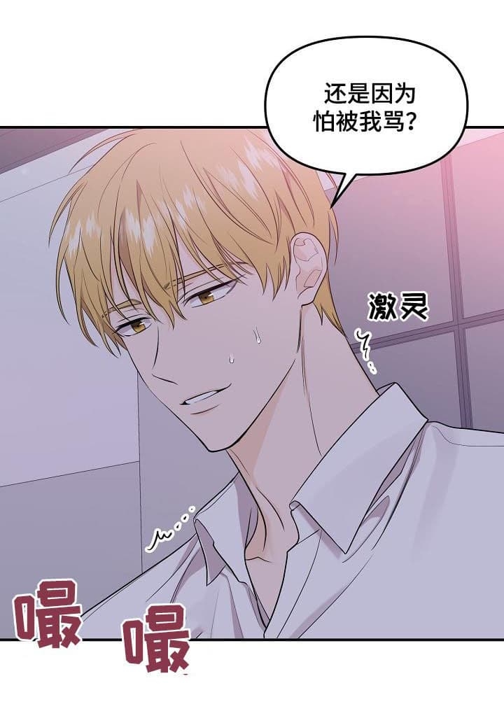 《老虎花》漫画最新章节第82话免费下拉式在线观看章节第【2】张图片