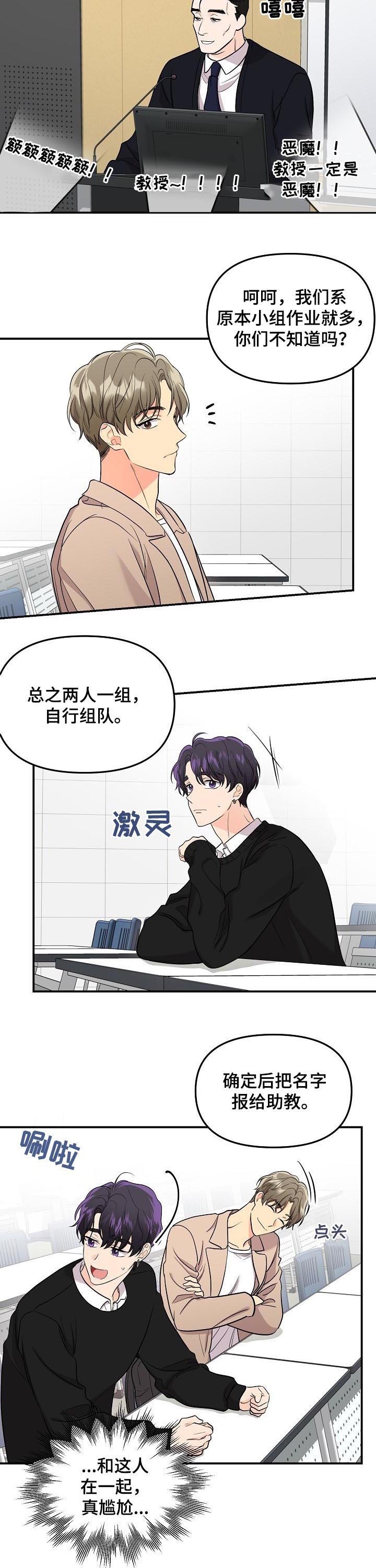 《老虎花》漫画最新章节第69话免费下拉式在线观看章节第【8】张图片