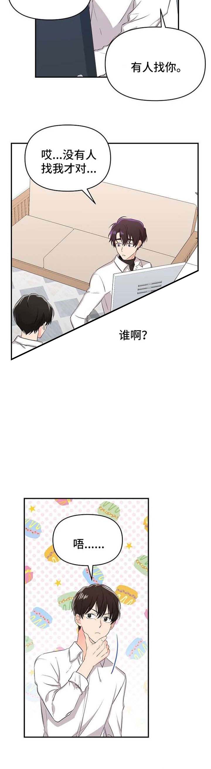 《老虎花》漫画最新章节第21话免费下拉式在线观看章节第【4】张图片