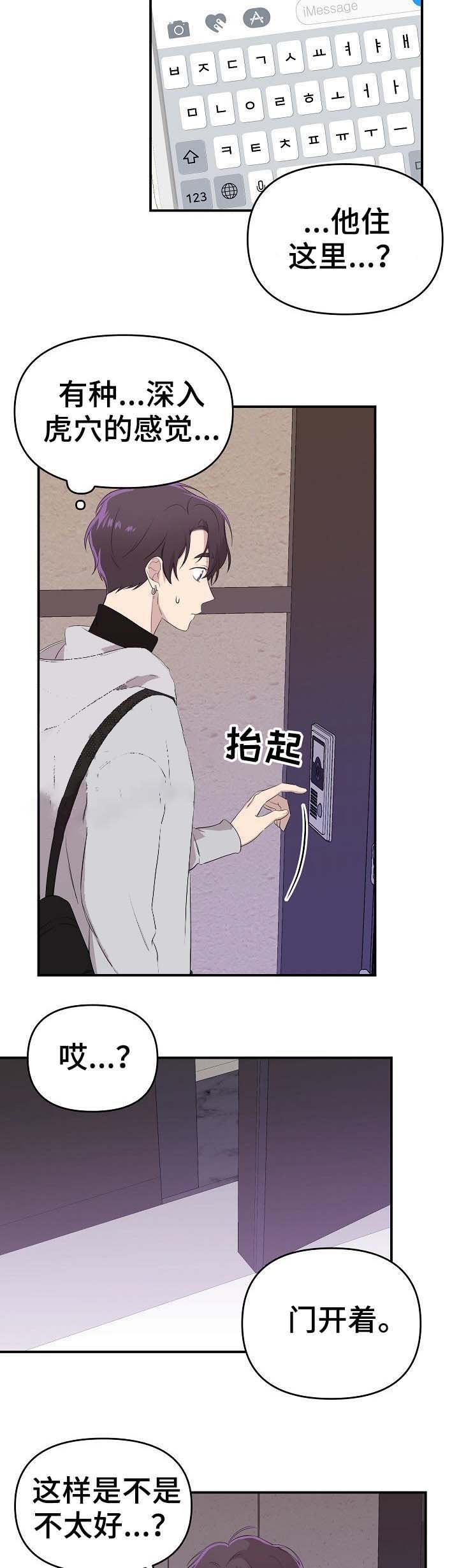 《老虎花》漫画最新章节第25话免费下拉式在线观看章节第【5】张图片