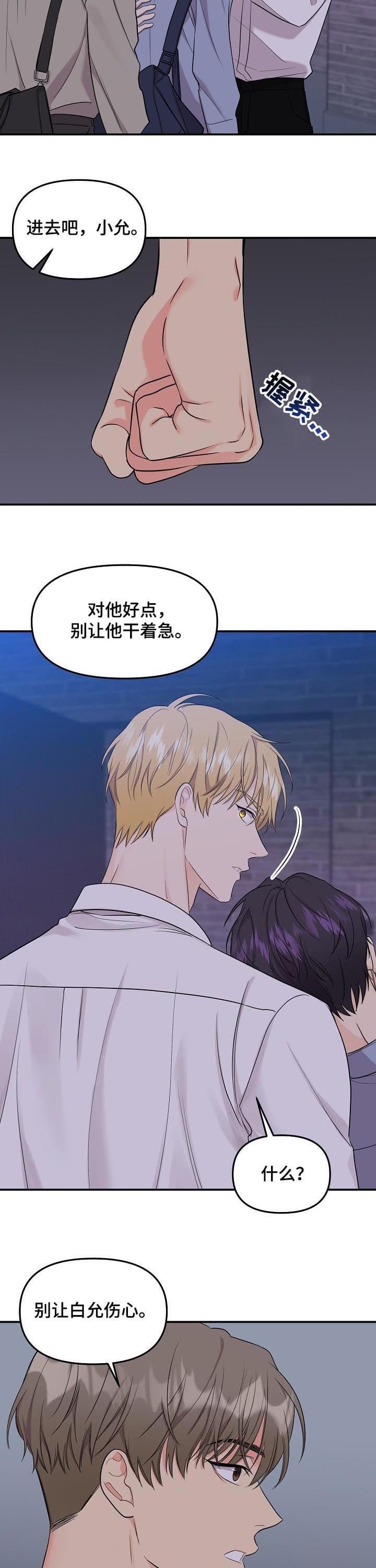 《老虎花》漫画最新章节第81话免费下拉式在线观看章节第【5】张图片