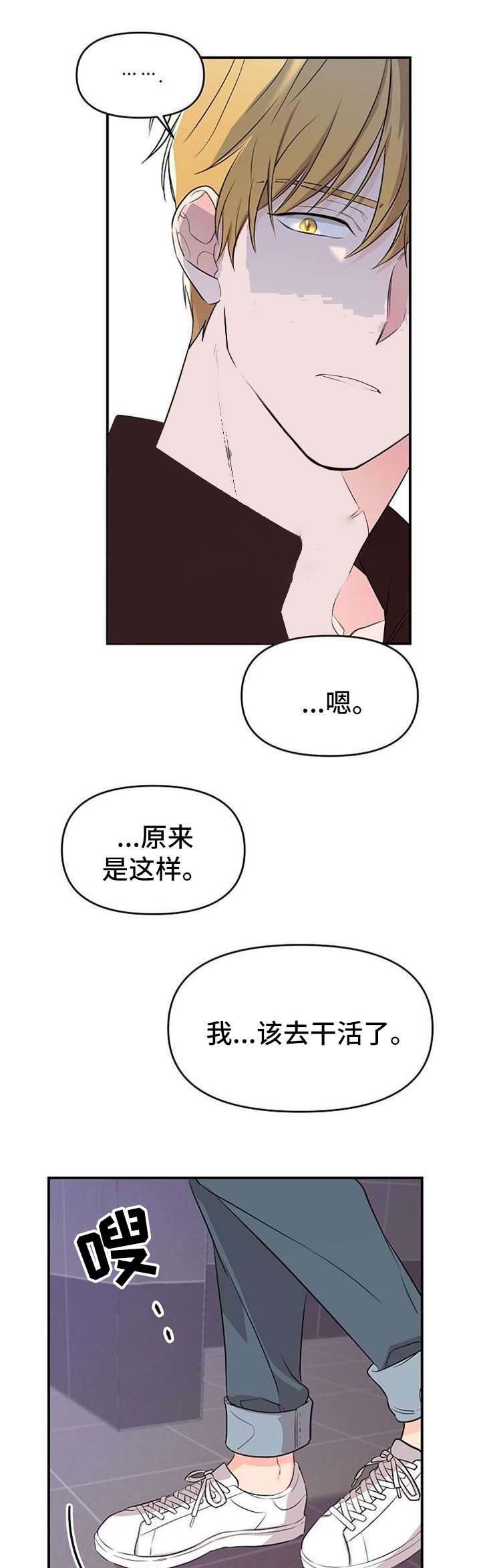 《老虎花》漫画最新章节第20话免费下拉式在线观看章节第【4】张图片