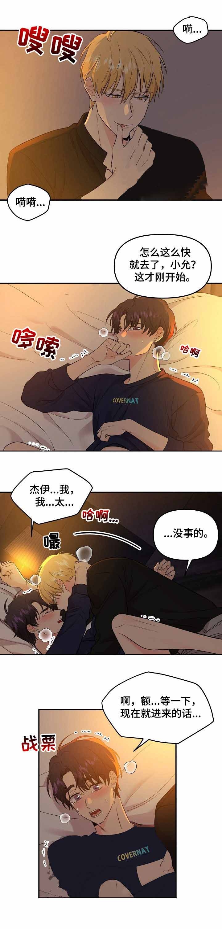 《老虎花》漫画最新章节第64话免费下拉式在线观看章节第【5】张图片