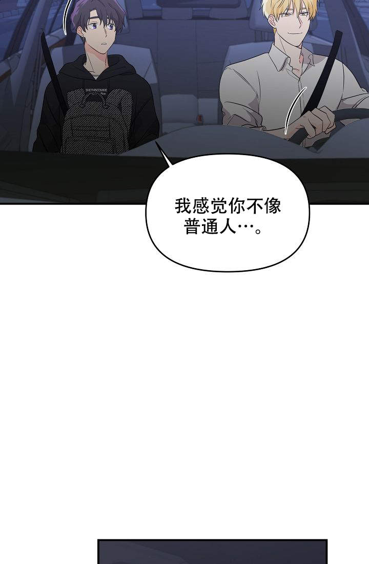 《老虎花》漫画最新章节第9话免费下拉式在线观看章节第【8】张图片