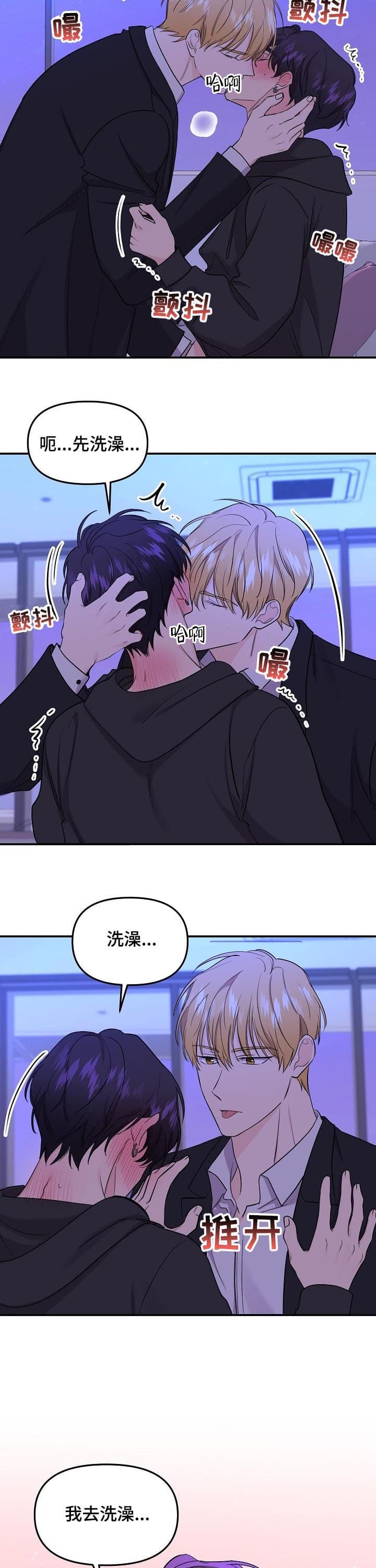 《老虎花》漫画最新章节第79话免费下拉式在线观看章节第【4】张图片