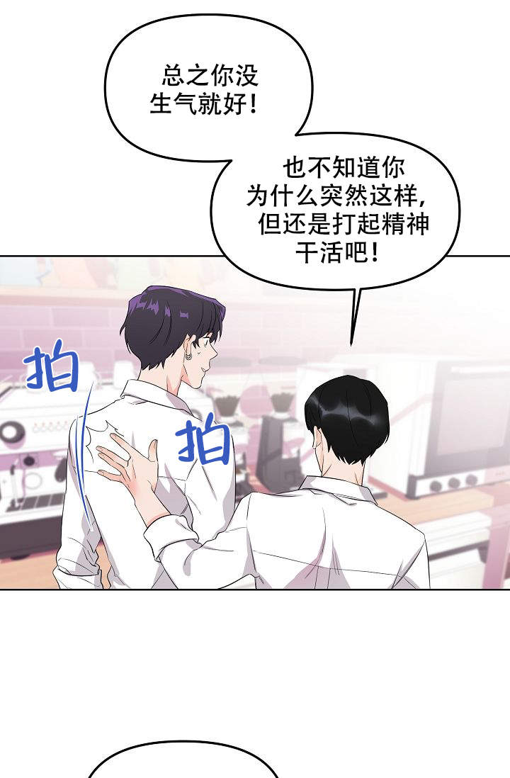 《老虎花》漫画最新章节第3话免费下拉式在线观看章节第【25】张图片