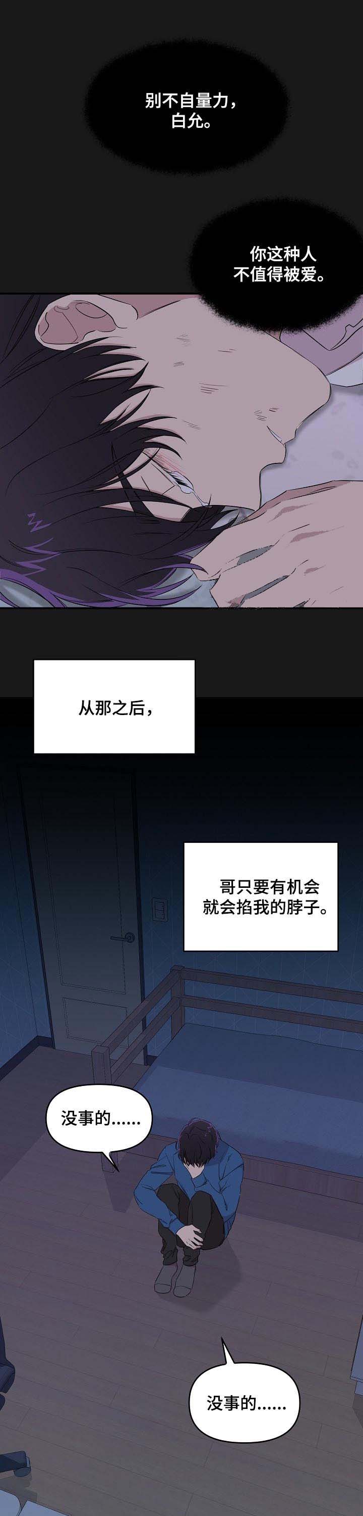 《老虎花》漫画最新章节第37话免费下拉式在线观看章节第【10】张图片