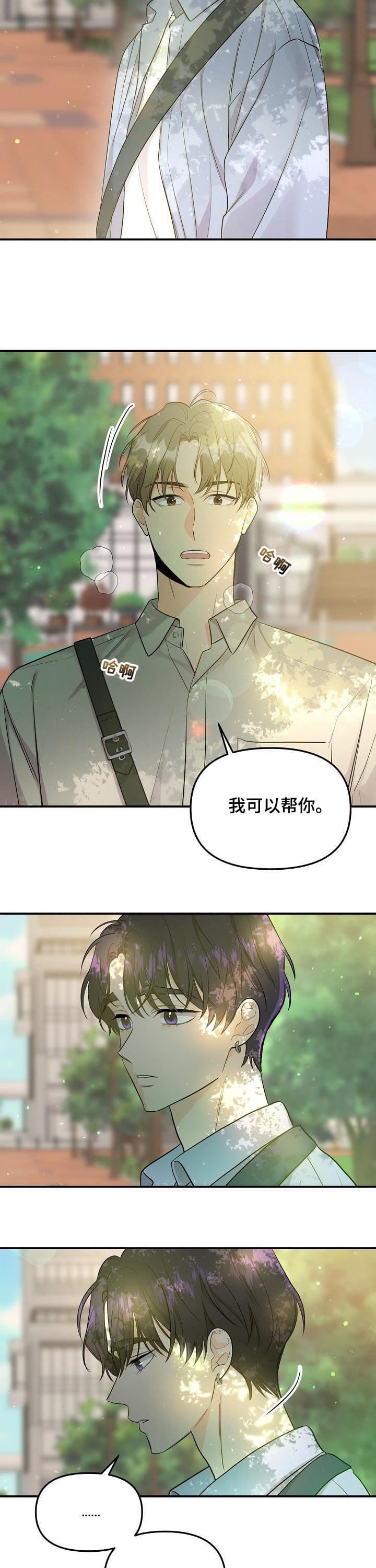 《老虎花》漫画最新章节第80话免费下拉式在线观看章节第【7】张图片