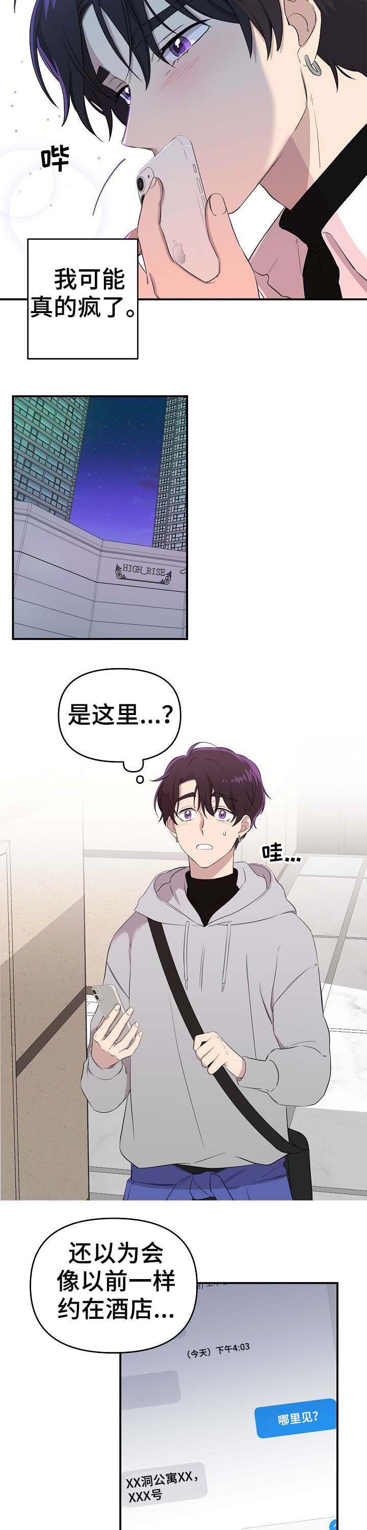 《老虎花》漫画最新章节第25话免费下拉式在线观看章节第【4】张图片