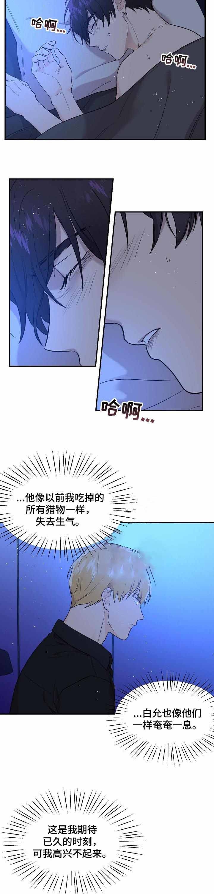 《老虎花》漫画最新章节第55话免费下拉式在线观看章节第【2】张图片