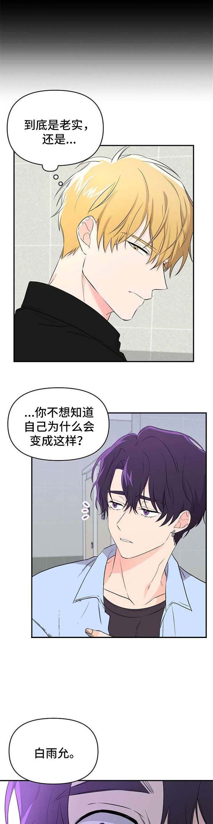 《老虎花》漫画最新章节第20话免费下拉式在线观看章节第【1】张图片