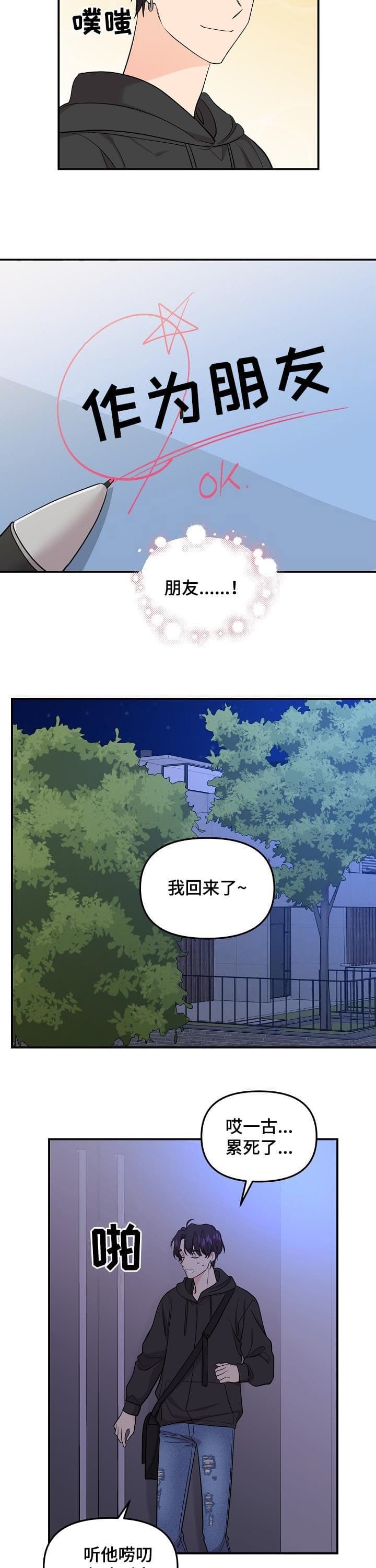 《老虎花》漫画最新章节第77话免费下拉式在线观看章节第【7】张图片