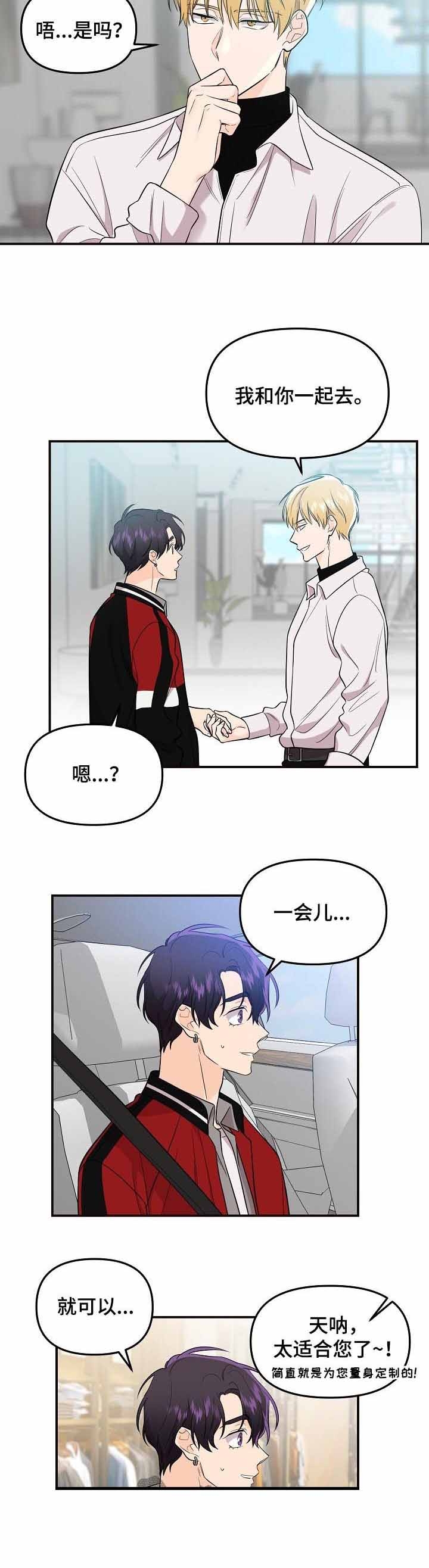 《老虎花》漫画最新章节第66话免费下拉式在线观看章节第【3】张图片