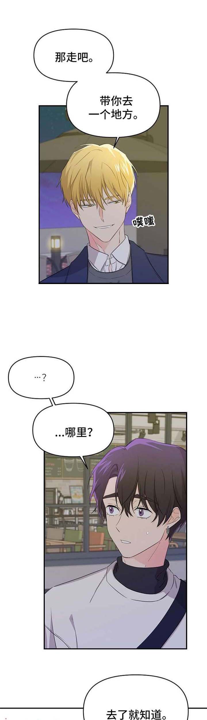 《老虎花》漫画最新章节第22话免费下拉式在线观看章节第【3】张图片