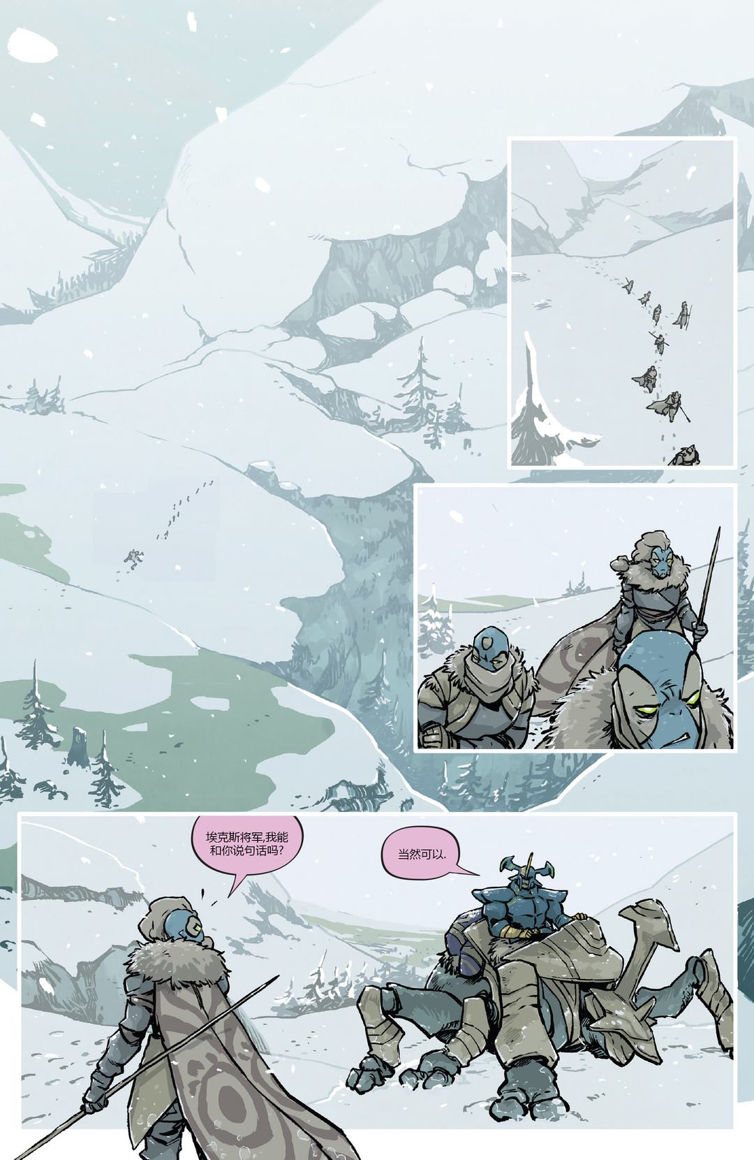 《温德：天空的王座》漫画最新章节第3话免费下拉式在线观看章节第【10】张图片