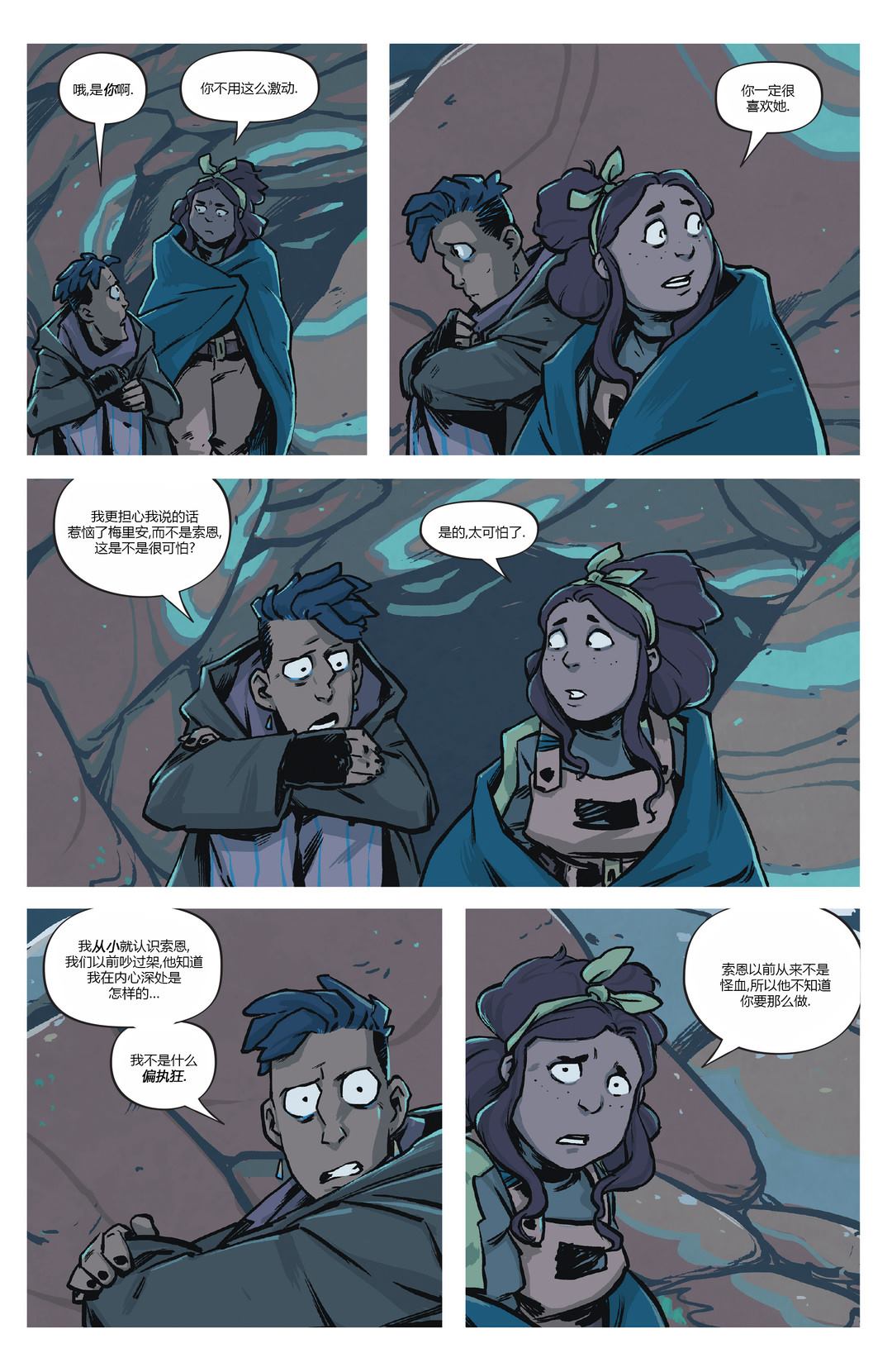 《温德：天空的王座》漫画最新章节第3话免费下拉式在线观看章节第【32】张图片