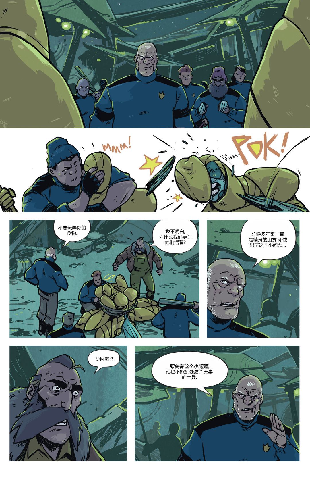 《温德：天空的王座》漫画最新章节第3话免费下拉式在线观看章节第【28】张图片