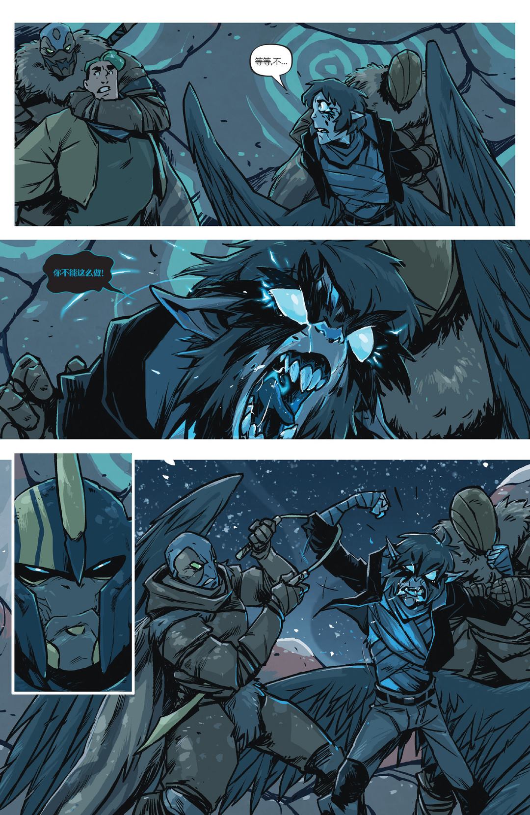 《温德：天空的王座》漫画最新章节第3话免费下拉式在线观看章节第【37】张图片