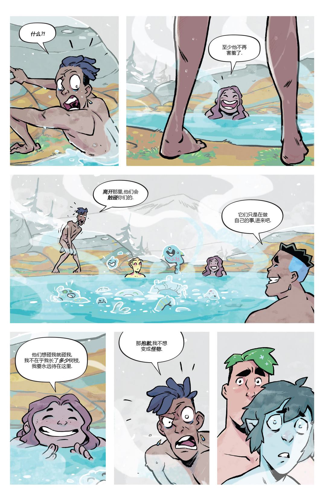 《温德：天空的王座》漫画最新章节第3话免费下拉式在线观看章节第【22】张图片