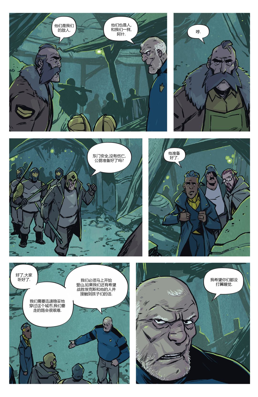 《温德：天空的王座》漫画最新章节第3话免费下拉式在线观看章节第【29】张图片