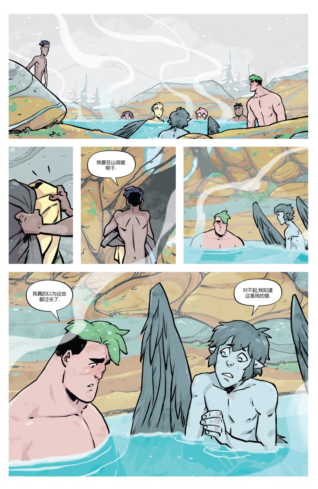 《温德：天空的王座》漫画最新章节第3话免费下拉式在线观看章节第【25】张图片