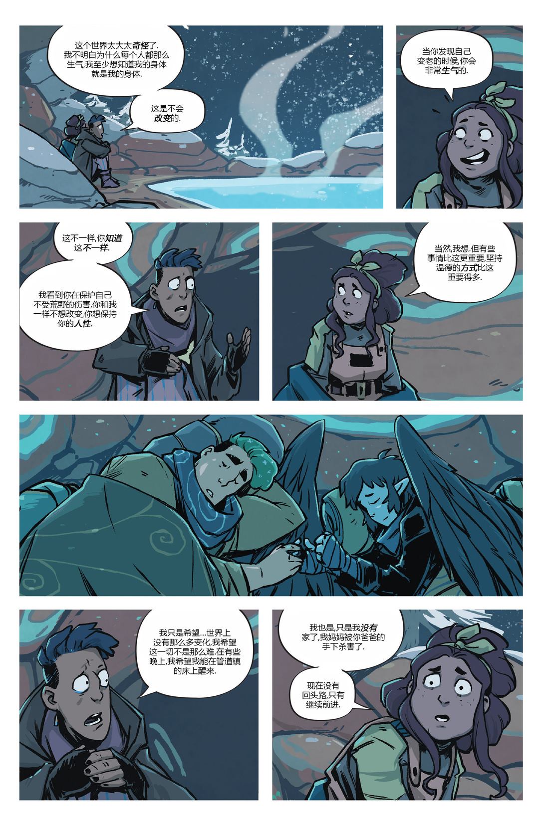 《温德：天空的王座》漫画最新章节第3话免费下拉式在线观看章节第【33】张图片