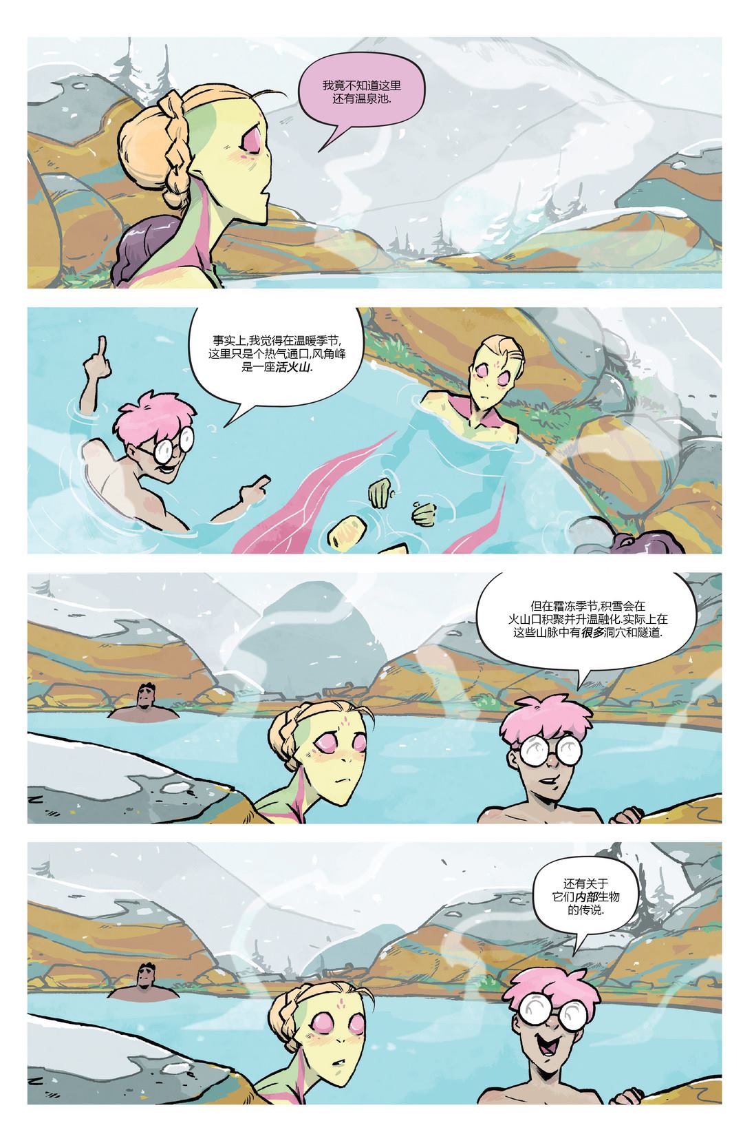 《温德：天空的王座》漫画最新章节第3话免费下拉式在线观看章节第【19】张图片