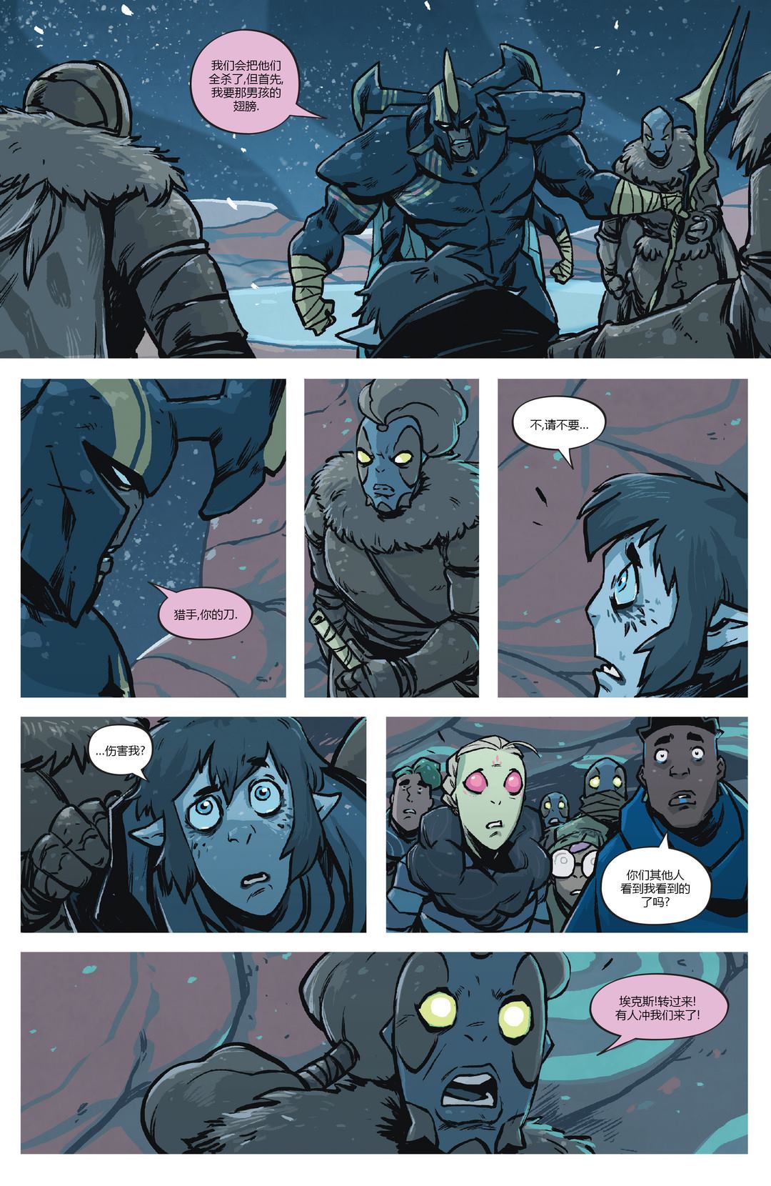 《温德：天空的王座》漫画最新章节第3话免费下拉式在线观看章节第【39】张图片