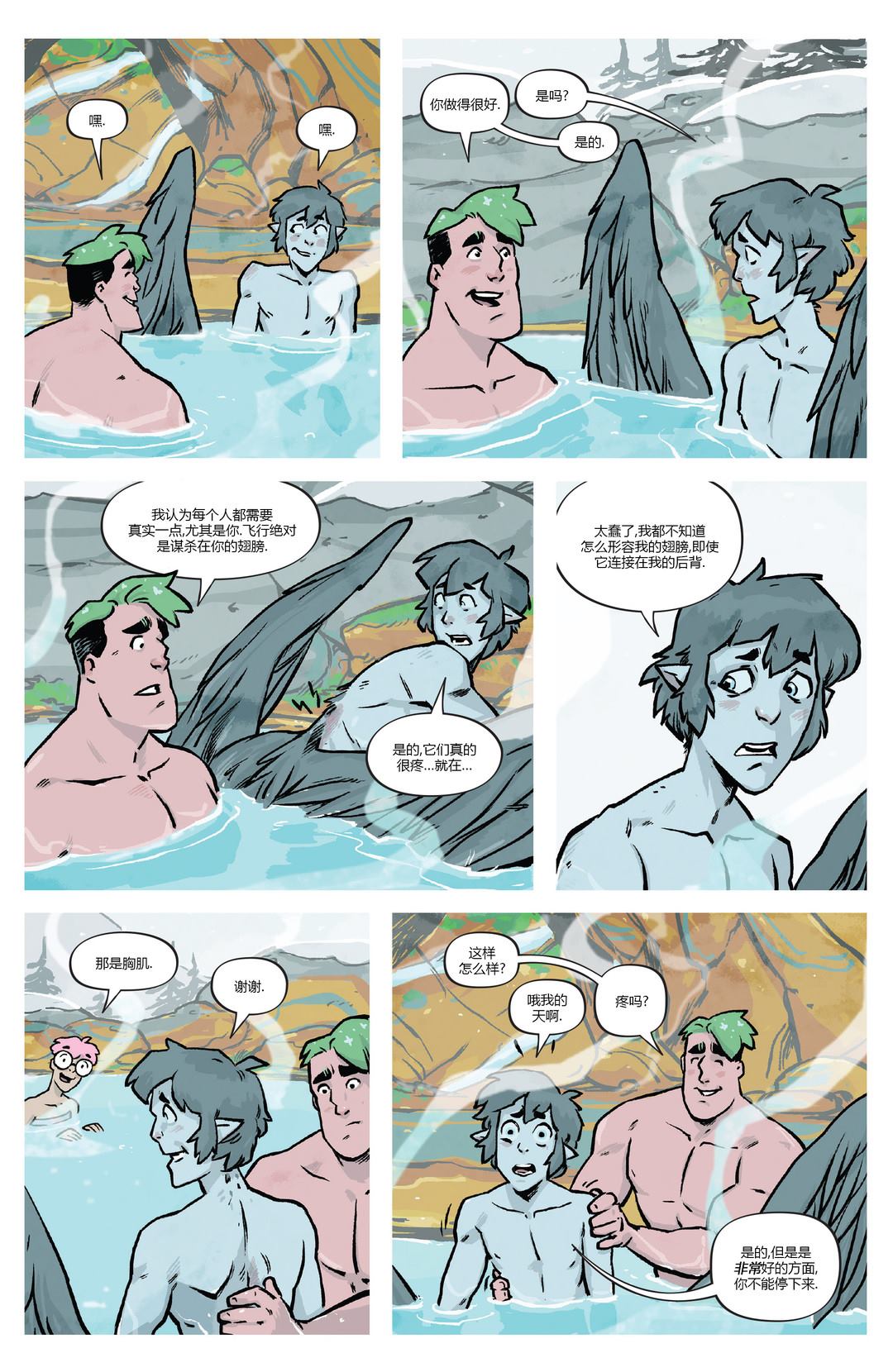 《温德：天空的王座》漫画最新章节第3话免费下拉式在线观看章节第【20】张图片