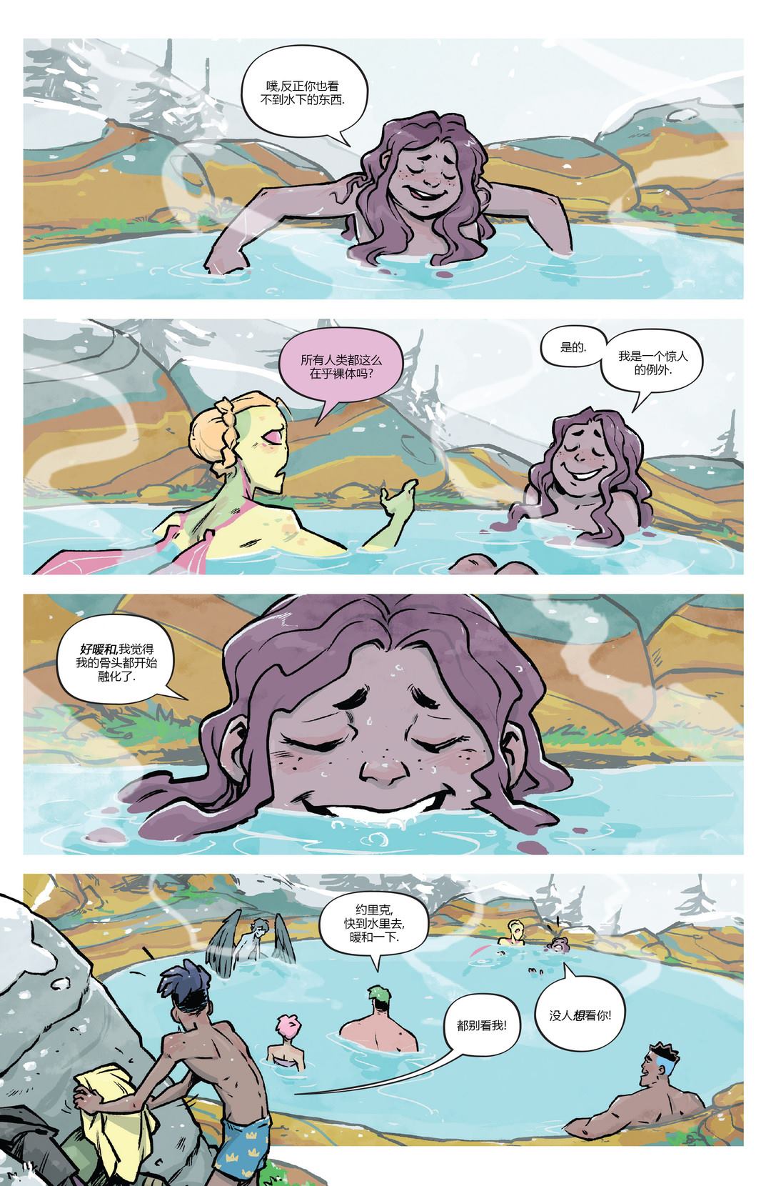 《温德：天空的王座》漫画最新章节第3话免费下拉式在线观看章节第【18】张图片