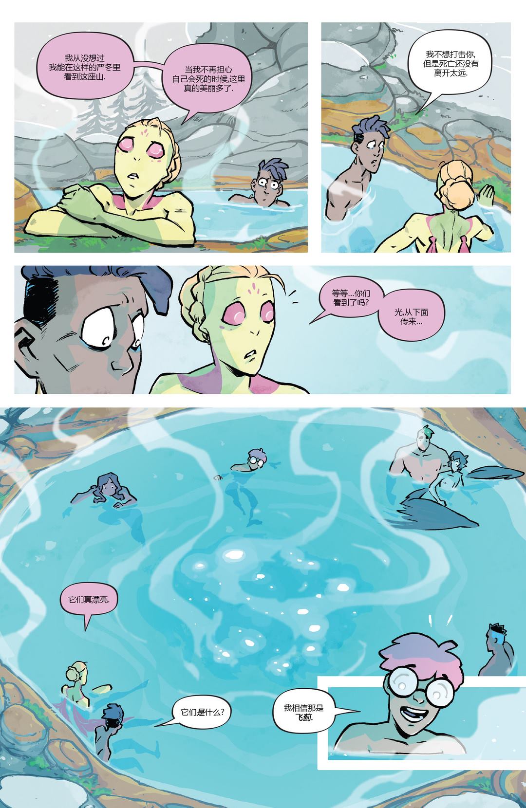 《温德：天空的王座》漫画最新章节第3话免费下拉式在线观看章节第【21】张图片