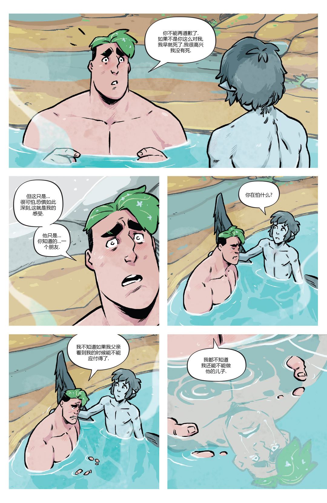 《温德：天空的王座》漫画最新章节第3话免费下拉式在线观看章节第【26】张图片