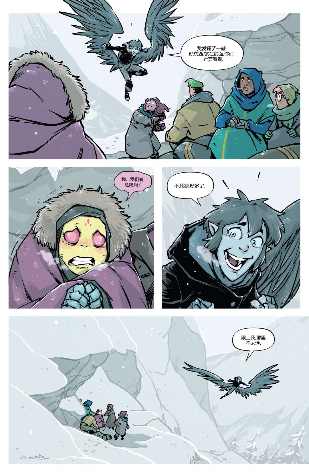 《温德：天空的王座》漫画最新章节第3话免费下拉式在线观看章节第【15】张图片