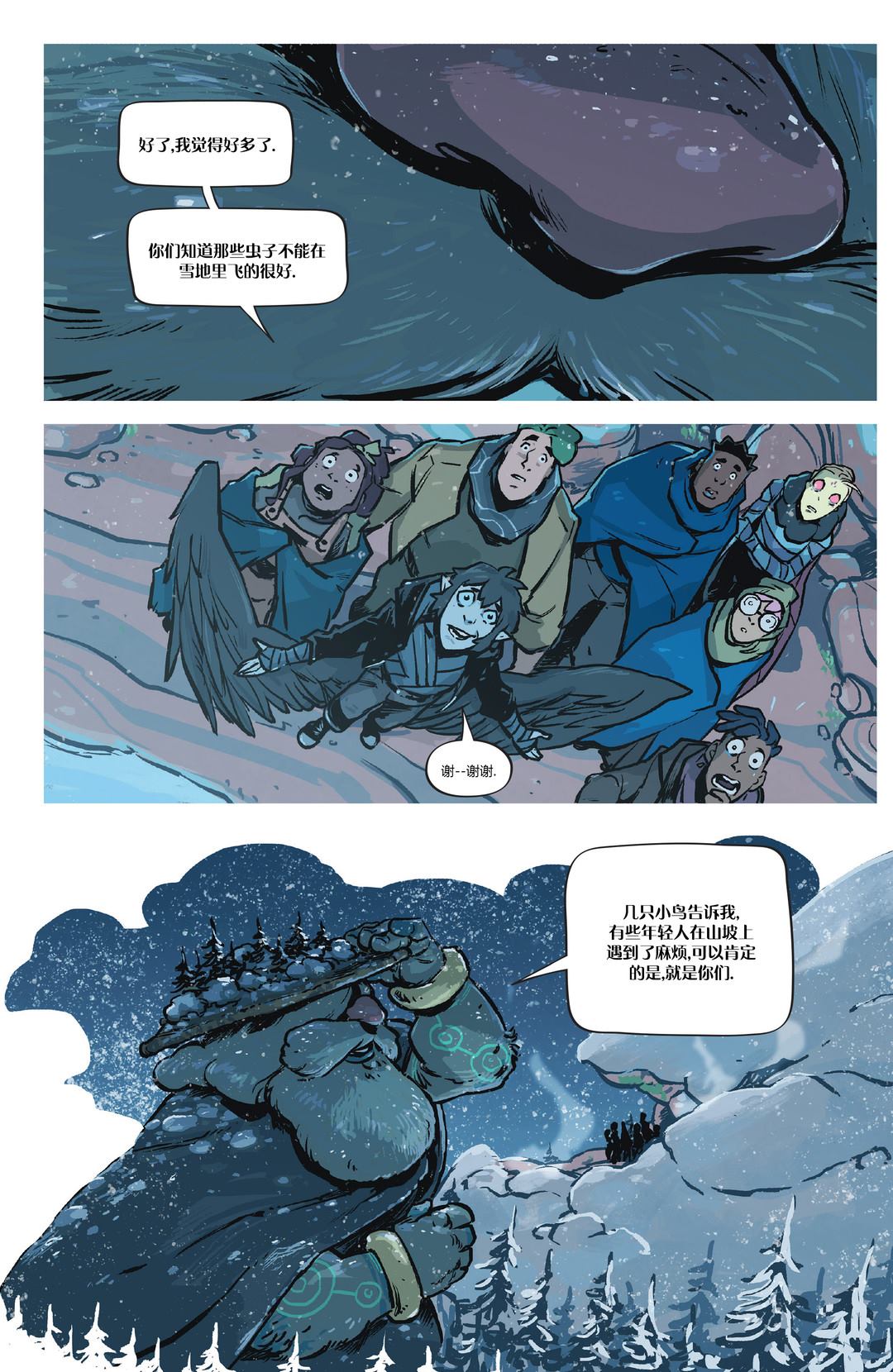 《温德：天空的王座》漫画最新章节第3话免费下拉式在线观看章节第【42】张图片