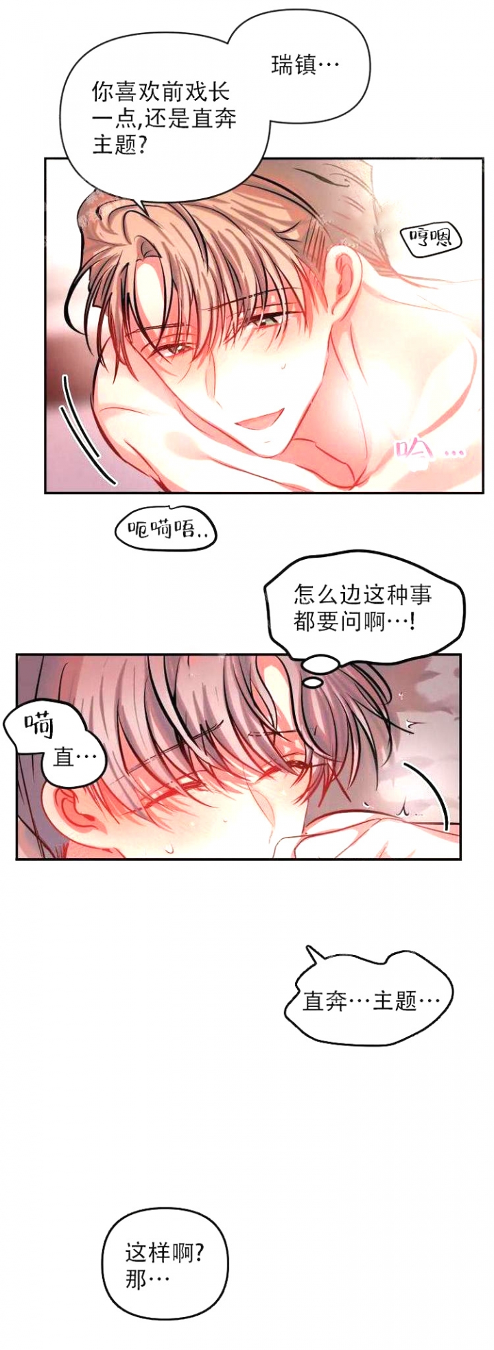 《恋爱合同工》漫画最新章节第63话免费下拉式在线观看章节第【5】张图片