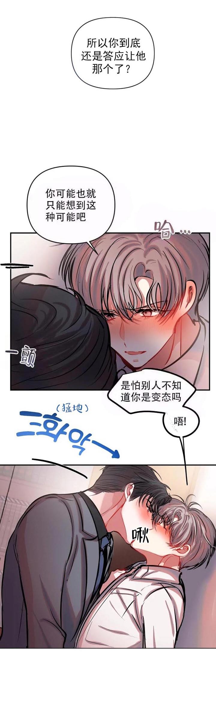 《恋爱合同工》漫画最新章节第57话免费下拉式在线观看章节第【6】张图片