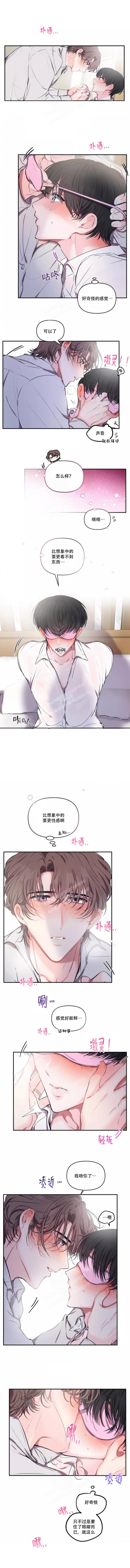 《恋爱合同工》漫画最新章节第102话免费下拉式在线观看章节第【1】张图片