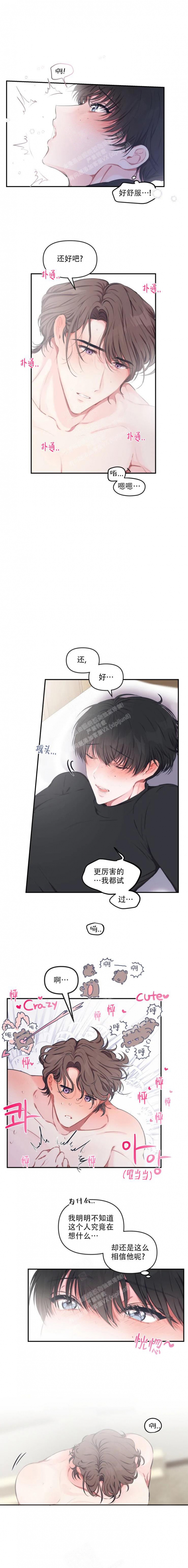 《恋爱合同工》漫画最新章节第88话免费下拉式在线观看章节第【1】张图片