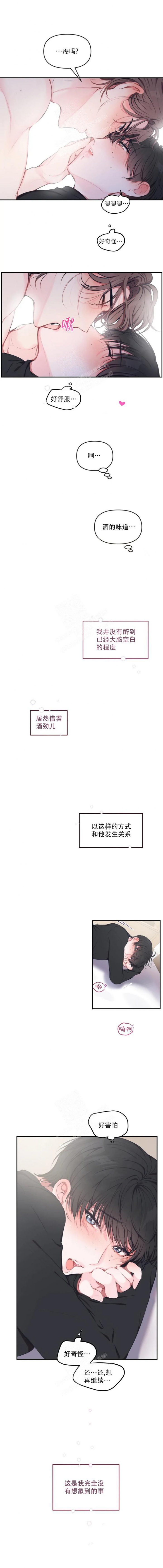 《恋爱合同工》漫画最新章节第88话免费下拉式在线观看章节第【3】张图片