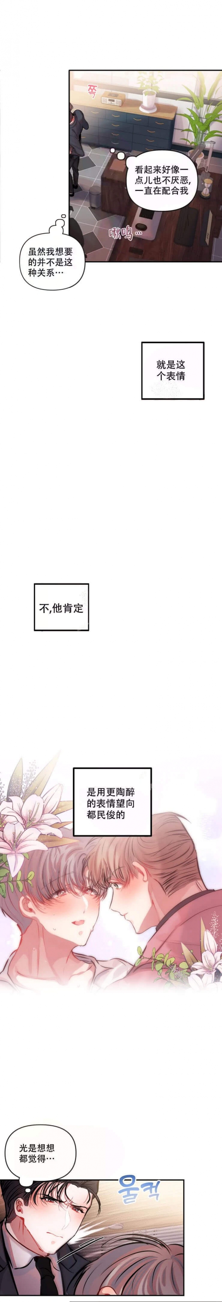 《恋爱合同工》漫画最新章节第31话免费下拉式在线观看章节第【1】张图片