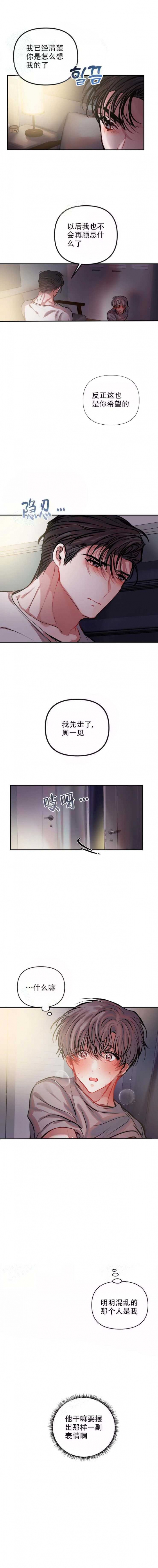 《恋爱合同工》漫画最新章节第49话免费下拉式在线观看章节第【4】张图片