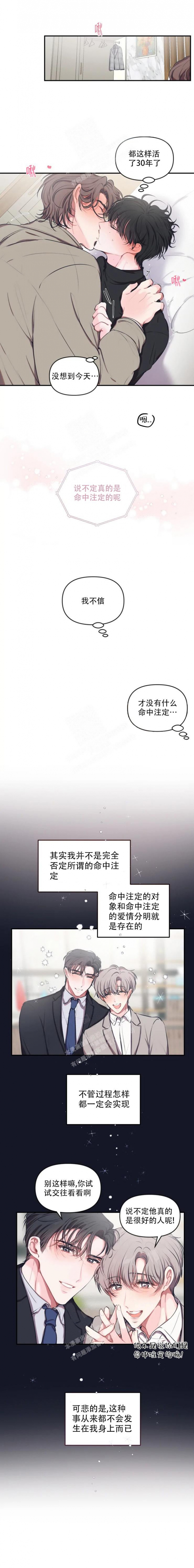 《恋爱合同工》漫画最新章节第87话免费下拉式在线观看章节第【1】张图片