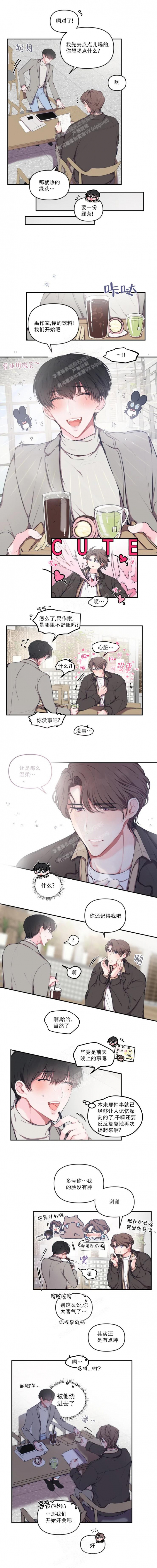 《恋爱合同工》漫画最新章节第84话免费下拉式在线观看章节第【2】张图片