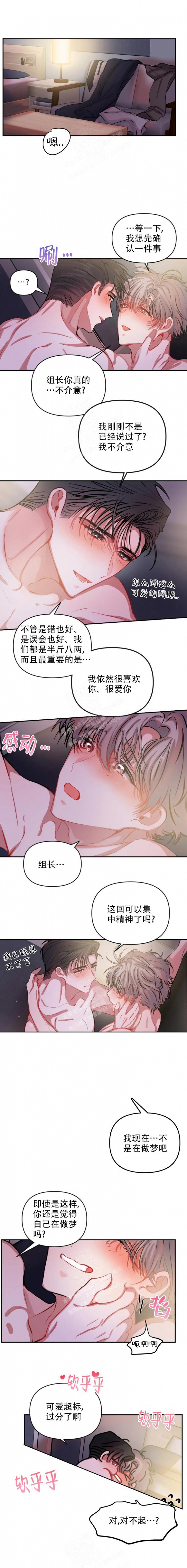 《恋爱合同工》漫画最新章节第74话免费下拉式在线观看章节第【1】张图片