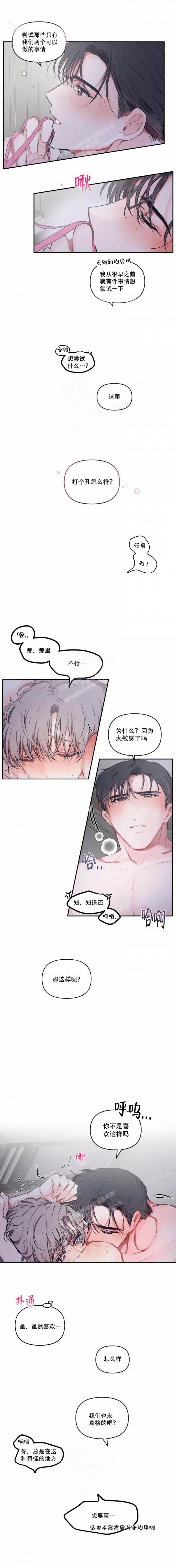 《恋爱合同工》漫画最新章节第104话免费下拉式在线观看章节第【2】张图片