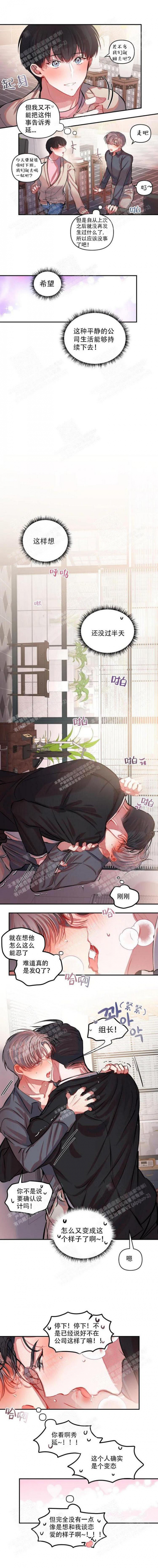 《恋爱合同工》漫画最新章节第15话免费下拉式在线观看章节第【5】张图片