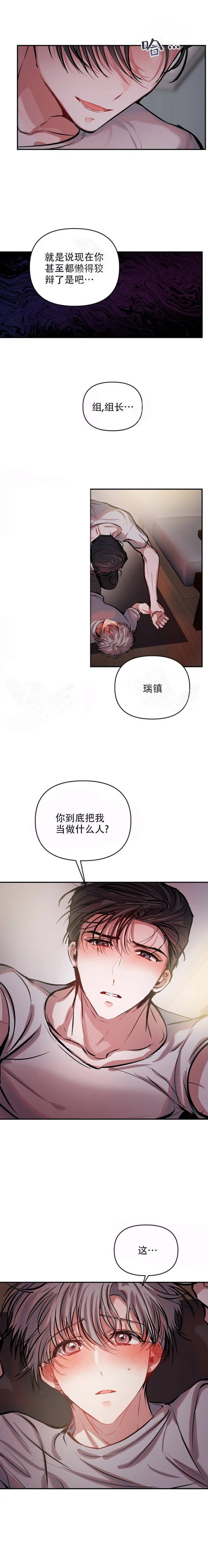 《恋爱合同工》漫画最新章节第48话免费下拉式在线观看章节第【2】张图片