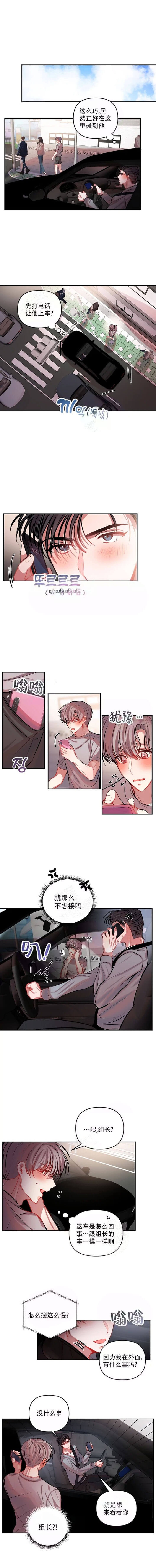 《恋爱合同工》漫画最新章节第44话免费下拉式在线观看章节第【2】张图片