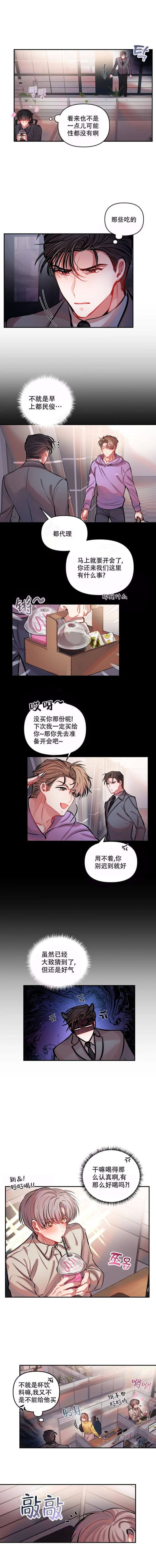 《恋爱合同工》漫画最新章节第40话免费下拉式在线观看章节第【2】张图片